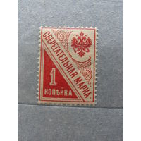 Продажа коллекции с 1 рубля! Непочтовые эмиссии.