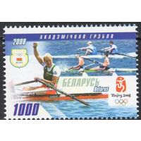 Беларусь 2008. Игры XXIX Олимпиады-Пекин 2008. 1 марка 739 (429