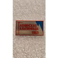 Значек знак Туризм Ленинская Альпиниада 1969 Альпинизм Горы СССР
