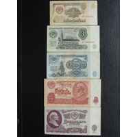 Продажа коллекции с 1 рубля! Гос. казначейские билеты СССР 1961г.