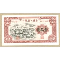 КИТАЙ 10000 юаней 1951 ПРЕСС,копия(кони,белая бумага)