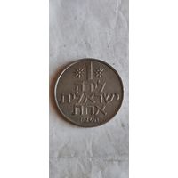 Израиль 1 лира