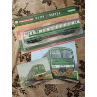 Наши поезда-23. ЭД4М (головной вагон).