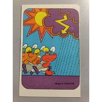 Карманный календарик. Техника безопасности. 1976 год