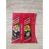 Обертка от жевательной резинки.