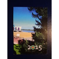 Календарик 2015 г.  Санаторий Солнечный берег.