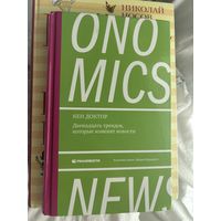 Двенадцать трендов которые изменят новости