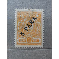 Продажа коллекции с 1 рубля! Русская почта в Леванте.