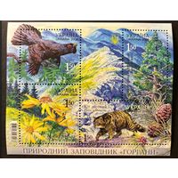 Украина 2009 Фауна. Природный заповедник Горганы Кошка Птицы блок MNH