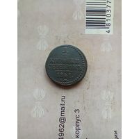 1/2 копейки серебром 1841 года см не частая