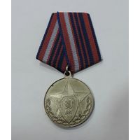 Знак "80 лет Белорусской милиции 1917 - 97 г.".