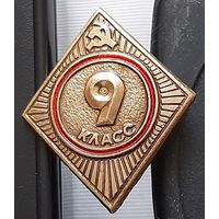 9 класс. Ащ-79