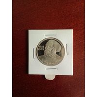 СССР. Карл Маркс. 1983, 1 рубль. Запайка