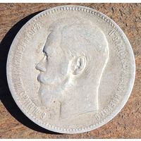 1 рубль 1897год