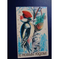 С Новым годом!  1981 г.  Дятел, сумка.  двойная.  чистая.