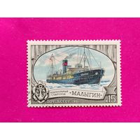 СССР. Ледокольный флот СССР. ( 1 марка ) 1981 года. 2-8.