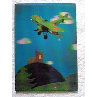 Стереооткрытка (ЧССР)