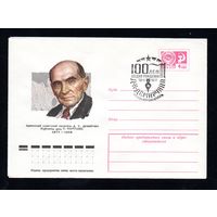 Художественный маркированный конверт СССР со спецгашением N 11823 (24.01.1977) Армянский советский писатель Д.К.  Демирчян  1877-1956