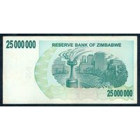 Зимбабве 25000000 / 25 000 000 долларов 2008 год.