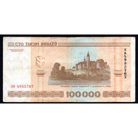 100000 хв 4955767! Четвертый выпуск! 2012 год! ВОЗМОЖЕН ОБМЕН!