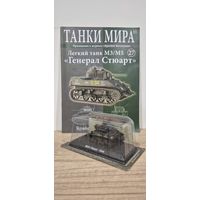 М3/М5 "Генерал Стюарт". Танки Мира