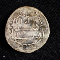 Дирхем, дирхам, Аббасиды, Харун ар - Рашид, аль - Мухаммадия 191г.х без МЦ