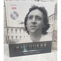 Куплю  2 книги  В.Высоцкий    как на фото    (ТОЛЬКО С ДИСКАМИ) Без дисков не предлагать