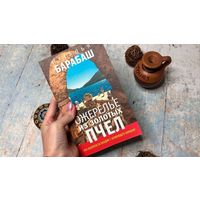 Ожерелье из золотых пчел