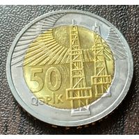 Азербайджан 50 гяпиков, 2021    ( 1-10-4 )