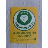 Спичечные этикетки ф.Пинск. Международная выставка Лесдревмаш-89