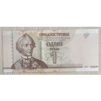 Банкнота 1 рубль 2007 год.  Приднестровье НЕ БЫЛА В ОБОРОТЕ
