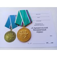 4 Архангельский пограничный отряд.