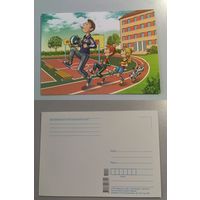 Открытка. Беларусь. Профессия физрук