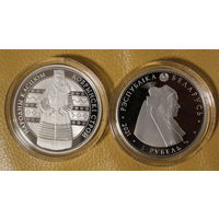 Кобринский строй ("Кобрынскі строй"), 1 рубль, 2021 2 монеты одним лотом (аверс+реверс)= 2 рубля