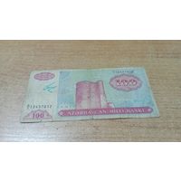 100 манат Азербайджана