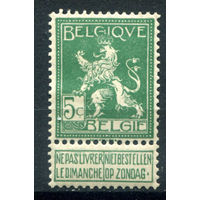 Бельгия - 1912г. - герб, 5 с - 1 марка - MLH, потрескавшийся клей [Mi 91]. #2-Be-46-B-1