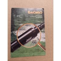 Календарик