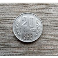 Werty71 Болгария 20 стотинок 1988