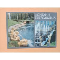 Открытка 1988