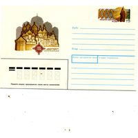 ХМК с ОРИГ. МАРКОЙ,СССР, 1988,  Заг.132, 1000 лет принятия христианства