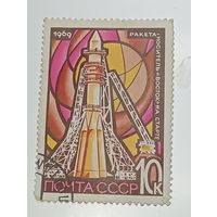 Распродажа коллекции с рубля ! Марки СССР  . Космос .