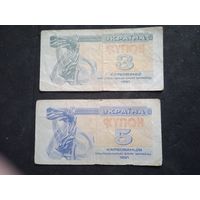 3 и 5 купонов