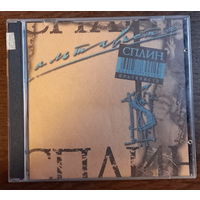 Сплин – Альтависта