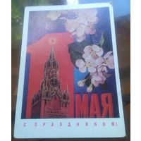 1972 год И.Дергилёв 1 мая С праздником