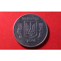 5 копеек 2014. Украина.