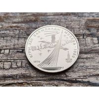 СССР. 1 рубль 1979 - Олимпиада-80, обелиск "Покорителям космоса", Proof-like. Торг.