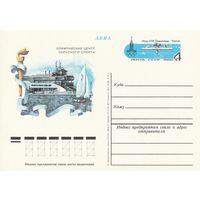 СССР 1980 ПК с ОМ Игры XXII Олимпиады, Москва. Олимпийские объекты: центр парусного спорта в Таллине (к3)