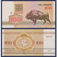 Беларусь, 100 рублей 1992 г, P-8 (серия АЯ, зубр), UNC