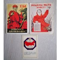 Календарики. СССР. Цена за 1шт.
