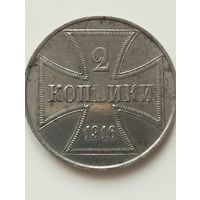 ОСТ Германия 2 коп. 1916 год